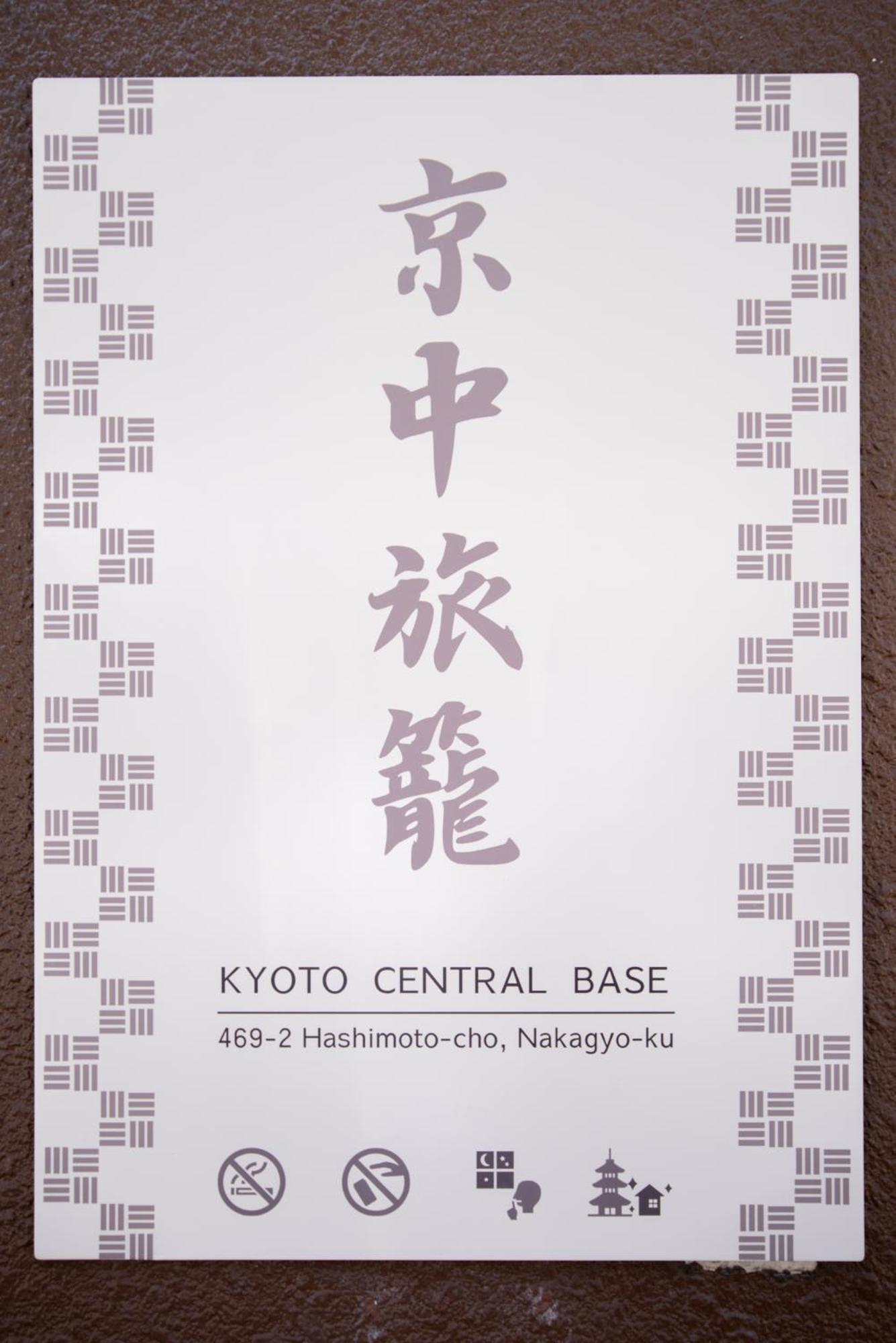Kyoto Central Base Kültér fotó